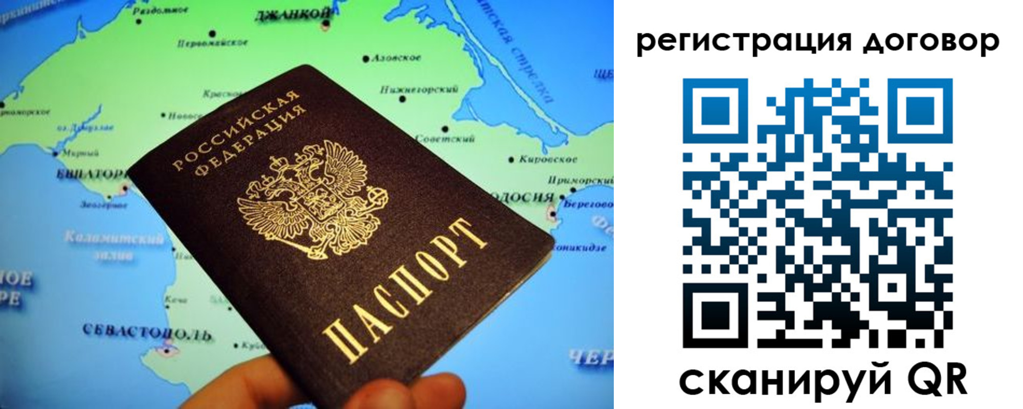 прописка от собственника в Красном Сулине