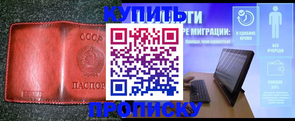 найти адрес прописки в Красном Сулине