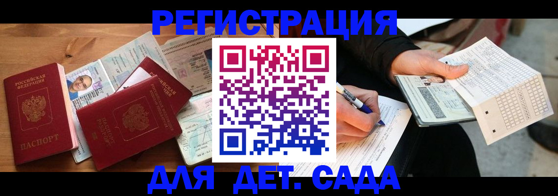 временная регистрация в квартире в Красном Сулине
