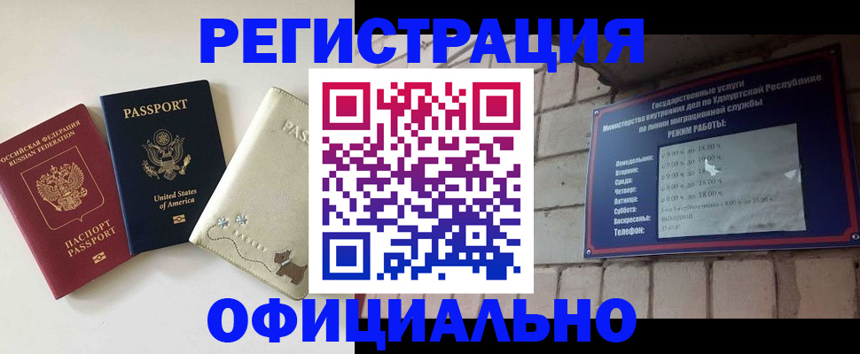 где прописаться в Красном Сулине