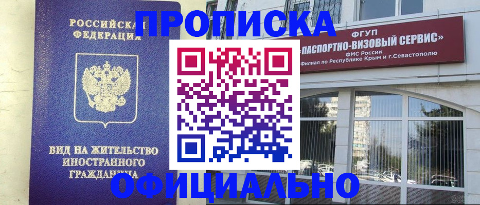 временная регистрация недорого в Красном Сулине