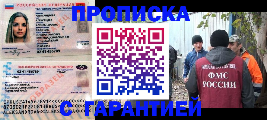 временная регистрация 2025 в Красном Сулине