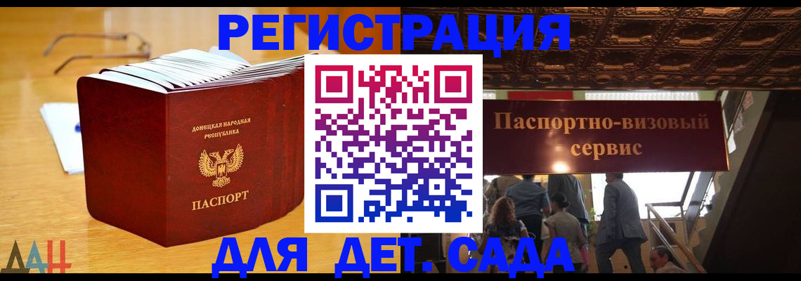 прописка ребенка в Красном Сулине